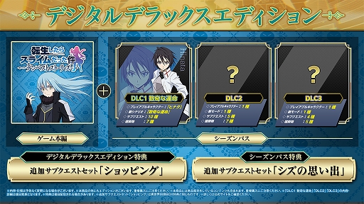 画像ギャラリー No.009のサムネイル画像 / 「転生したらスライムだった件 テンペストストーリーズ」,ゲームオリジナルキャラも登場するOPアニメを公開。DL版の予約受付も開始