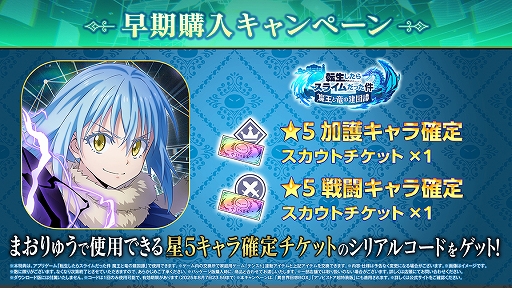 画像ギャラリー No.014のサムネイル画像 / 「転生したらスライムだった件 テンペストストーリーズ」,ゲームオリジナルキャラも登場するOPアニメを公開。DL版の予約受付も開始