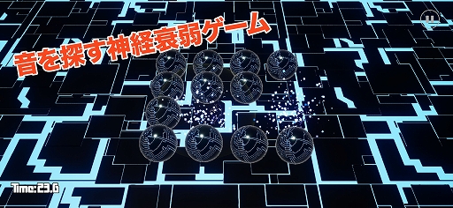 画像ギャラリー No.002のサムネイル画像 / 同じ音を出す球体を聞き分けてペアにして消す。耳で覚える神経衰弱ゲーム「MemoryOn」本日配信