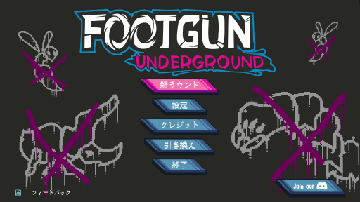 ���������꡼ No.001�Υ���ͥ������ / �Υץ쥤��ݡϥ��å����ߥ������饤��!? ��Footgun: Underground�פϥܡ���������ϲ������򽳤�ʤࡤ�Ҥ�̣��ä������������˥���