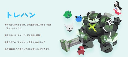 画像ギャラリー No.005のサムネイル画像 / ブロックチェーンゲーム「EGGRYPTO X」,スマホ向けに今秋リリース。「君が絆ぐ、世界に1体だけのモンスター」がテーマのモンスター育成RPG