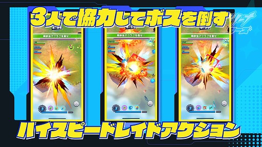 画像ギャラリー No.008のサムネイル画像 / 協力型のハイスピードバトルに生まれ変わった「メテオアリーナ・スターズ」,本日サービス開始。最大3人で強力な敵に挑む