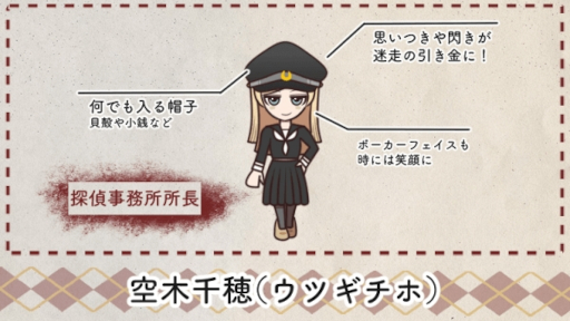 ���������꡼ No.003�Υ���ͥ������ / �ߥ��ƥ꡼ADV���¡�õ��ν���-Remaster-�ס�Steam���ۿ����ϡ���õ����ۤ����ν���Ȥ��ơ������ʥ���饯���������ȶ������򤳤�