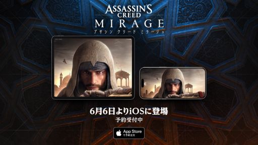 画像ギャラリー No.001のサムネイル画像 / iOS版「アサシン クリード ミラージュ」,6月6日に配信決定。1人の盗賊がマスターアサシンになるまでの過程を描くアクションアドベンチャー