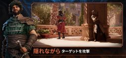 画像ギャラリー No.004のサムネイル画像 / iOS版「アサシン クリード ミラージュ」,6月6日に配信決定。1人の盗賊がマスターアサシンになるまでの過程を描くアクションアドベンチャー