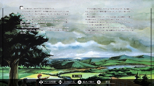 ���������꡼ No.006�Υ���ͥ������ / ��EGG���󥽡��� �����顼�� �ե��� ������ PC-8801mkIISR�ס�5��9���ۿ����ꡣ��ꥢ���������������줿�֥������ץ��꡼��3����