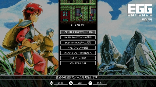 ���������꡼ No.007�Υ���ͥ������ / ��EGG���󥽡��� �����顼�� �ե��� ������ PC-8801mkIISR�ס�5��9���ۿ����ꡣ��ꥢ���������������줿�֥������ץ��꡼��3����