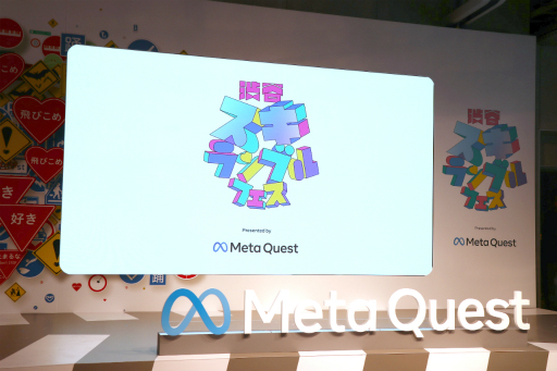 ���������꡼ No.001�Υ���ͥ������ / Meta Quest 3S��VR��ڤ����ݥåץ��åץ��ڡ����ֽ�ë�������֥�פ������档���ܺ��ʤ�ȯ�Ԥ���̾�ͤ���ä����٥�Ȥ��ݡ���