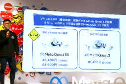 ���������꡼ No.003�Υ���ͥ������ / Meta Quest 3S��VR��ڤ����ݥåץ��åץ��ڡ����ֽ�ë�������֥�פ������档���ܺ��ʤ�ȯ�Ԥ���̾�ͤ���ä����٥�Ȥ��ݡ���