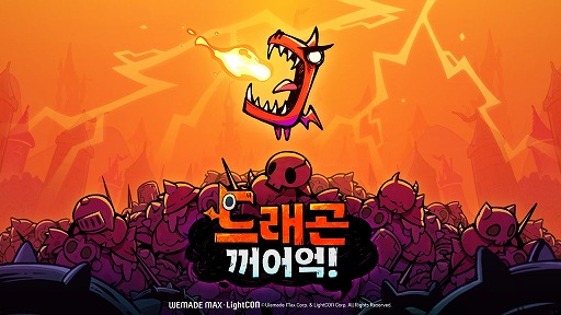 画像ギャラリー No.001のサムネイル画像 / ローグライクとブロック崩しを融合したアクションRPG「ドラゴンゲーッ!」,5月中にグローバルサービスを開始