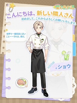 画像ギャラリー No.008のサムネイル画像 / 「星砂島物語」(Starsand Island),無料体験版をSteam Nextフェスで公開。島民との交流や,探索,建築など島での5日間を体験できる