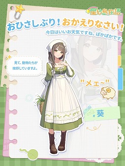 画像ギャラリー No.010のサムネイル画像 / 「星砂島物語」(Starsand Island),無料体験版をSteam Nextフェスで公開。島民との交流や,探索,建築など島での5日間を体験できる