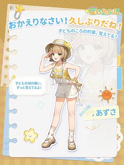 画像ギャラリー No.011のサムネイル画像 / 「星砂島物語」(Starsand Island),無料体験版をSteam Nextフェスで公開。島民との交流や,探索,建築など島での5日間を体験できる