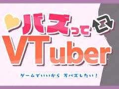 �ۿ��Ը����Ρ֥Х��ä�VTuber ������Ǥ����������Х����������ס�5��20���˥�꡼�����Ͷ���SNS�ǥХ�����ܻؤ�SLG