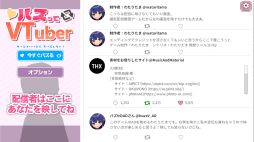 �Х��ä�VTuber ������Ǥ����������Х���������