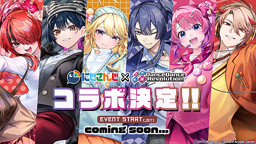 にじさんじ，「DanceDanceRevolution」とコラボ決定。山神カルタさん