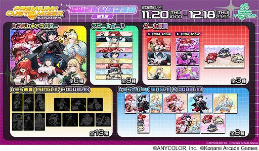 ���������꡼ No.004�Υ���ͥ������ / ��DanceDanceRevolution�פȡ֤ˤ����󤸥������פΥ���ܤ������������ȡ����С����Τä�BEMANI�ڶʤʤɤ��о�