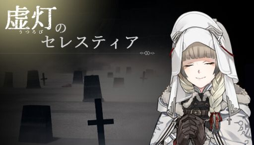 画像ギャラリー No.001のサムネイル画像 / 謎の修道女に導かれ,厳しい寒さと深い暗闇を突き進む。探索RPG「虚灯のセレスティア」,Steamで配信開始