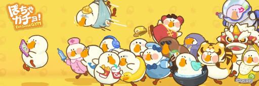 画像ギャラリー No.001のサムネイル画像 / 1月〜3月に日本で最もダウンロードされたモバイルゲームは「ぽちゃガチョ!」。インスタで大量の広告を展開し,カジュアルゲーマーに支持される