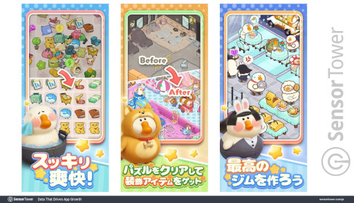 画像ギャラリー No.006のサムネイル画像 / 1月〜3月に日本で最もダウンロードされたモバイルゲームは「ぽちゃガチョ!」。インスタで大量の広告を展開し,カジュアルゲーマーに支持される