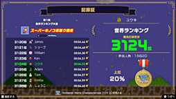 画像ギャラリー No.005のサムネイル画像 / 「Nintendo World Championships ファミコン世界大会」,よゐこの濱口さん,有野さんが出演するCM2本が公開に