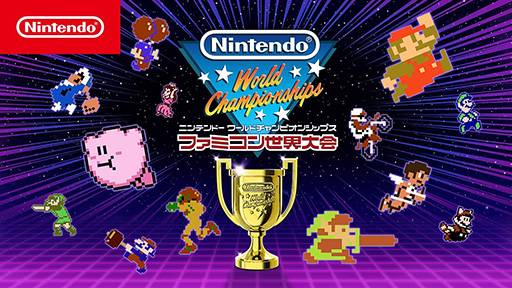 ꡼ No.001 | Nintendo World Championships եߥȯ䡣֥ۥ饤֡פΥ饤Сˤ7292000ۿ