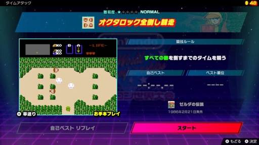 ꡼ No.011Υͥ / Υץ쥤ݡϥäͷǡ®ܻؤNintendo World Championships եߥס饤Υץ쥤䡼饤Х