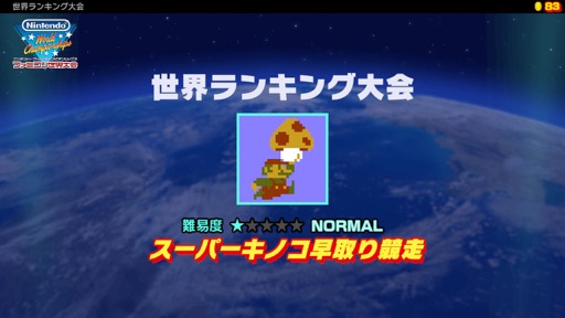 ꡼ No.020Υͥ / Υץ쥤ݡϥäͷǡ®ܻؤNintendo World Championships եߥס饤Υץ쥤䡼饤Х