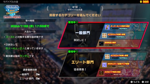 ꡼ No.023Υͥ / Υץ쥤ݡϥäͷǡ®ܻؤNintendo World Championships եߥס饤Υץ쥤䡼饤Х