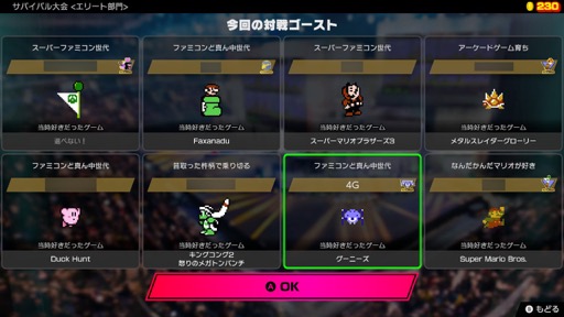 ꡼ No.024Υͥ / Υץ쥤ݡϥäͷǡ®ܻؤNintendo World Championships եߥס饤Υץ쥤䡼饤Х