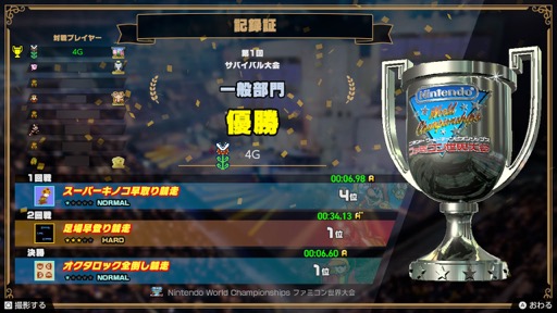꡼ No.028Υͥ / Υץ쥤ݡϥäͷǡ®ܻؤNintendo World Championships եߥס饤Υץ쥤䡼饤Х