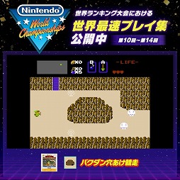 ���������꡼ No.003�Υ���ͥ������ / ��Nintendo World Championships �ե��ߥ����������ס���10�󤫤���14��ޤǤ�������󥭥����κ�®��Ͽ����������