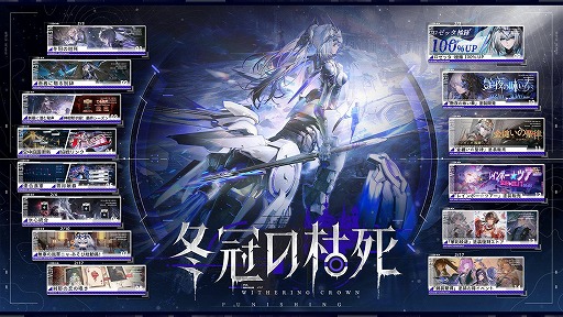 画像ギャラリー No.005のサムネイル画像 / 「パニシング：グレイレイヴン」Steamで配信開始。新機体「ロゼッタ・極鋒」が登場する新バージョン「冬冠の枯死」を実装