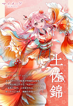 ꡼ No.026 | Υץ쥤ݡϺƤȽƤܤƤ!?襤͵ȳȤꡪȯۤ֥ޥ᡼ɤΤहӡ