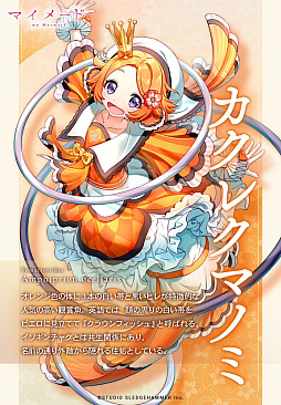 ꡼ No.032 | Υץ쥤ݡϺƤȽƤܤƤ!?襤͵ȳȤꡪȯۤ֥ޥ᡼ɤΤहӡ