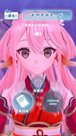 マイメードのえむすび