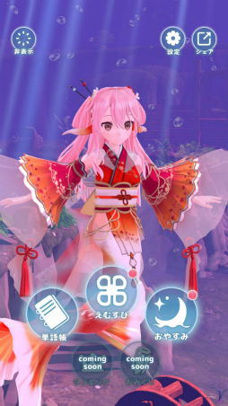 マイメードのえむすび