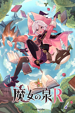 画像ギャラリー No.013のサムネイル画像 / 魔女狩りが行われる世界を生き抜く,魔女の成長と冒険の物語。育成RPG「魔女の泉R」,PS5/Switch版が本日発売【PR】