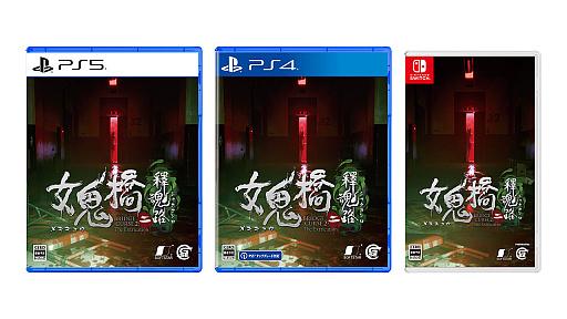 画像ギャラリー No.005のサムネイル画像 / 台湾の実写ホラー映画を原作とした「女鬼橋二 釋魂路」,コンシューマ機版のリリースが10月に決定。トレイラー公開