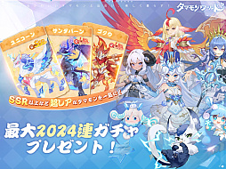 タマモンワールド