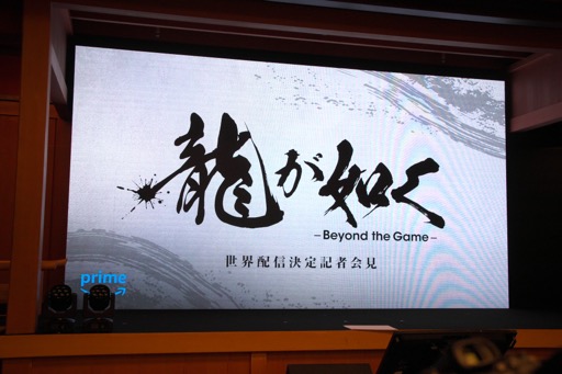 画像ギャラリー No.001のサムネイル画像 / 「龍が如く〜Beyond the Game〜」の世界配信決定記者会見をレポート。主演の竹内涼真さんと武 正晴監督が,桐生一馬への思いや撮影現場でのエピソードなどを明かした