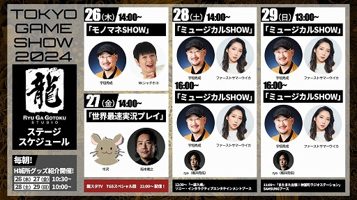 ���������꡼ No.014�Υ���ͥ������ / ��ζ��ǡ�������� Pirates in Hawaii�ס�ζ����TV����������ॷ�祦2024�ץ��ڥ���������������Υ�������ܼ��ͽ����դⳫ�ϡ�TGS2024��