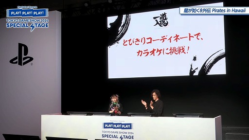 ꡼ No.006 | οɥʤǮŪĩζǡ Pirates in HawaiiסPlayStationڥ륹ơ»ܡTGS2024