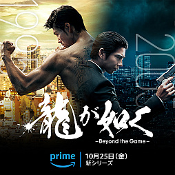 画像ギャラリー No.003のサムネイル画像 / 「龍スタTV」第34回を10月26日20:00に配信。ドラマ「龍が如く」桐生一馬役の竹内涼真さんが出演