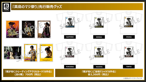 ���������꡼ No.008�Υ���ͥ������ / �֡�ζ��ǡ�����������ٿ���Υޥ��פ������6�ԻԤǳ��š��б���ͥ�ȤΥե��ȥ��å����䳫ȯ�ؤȤθ�ή��ʤɤ�ͽ��