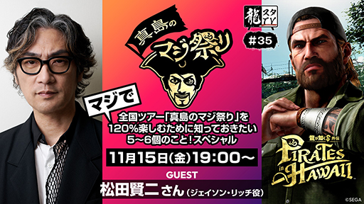 ���������꡼ No.017�Υ���ͥ������ / �֡�ζ��ǡ�����������ٿ���Υޥ��פ������6�ԻԤǳ��š��б���ͥ�ȤΥե��ȥ��å����䳫ȯ�ؤȤθ�ή��ʤɤ�ͽ��