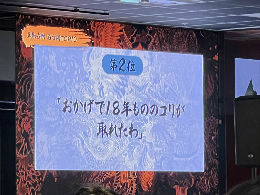 ꡼ No.023 | ζǡץեߡƥ2024 2ݡȡϯα󡤺ξ餵ˤ륫饪ä