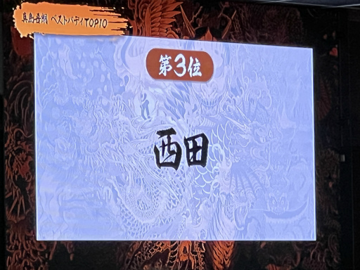 ꡼ No.026 | ζǡץեߡƥ2024 2ݡȡϯα󡤺ξ餵ˤ륫饪ä