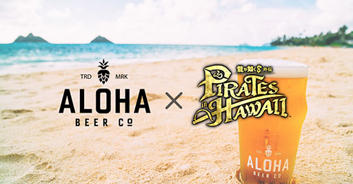 ���������꡼ No.001�Υ���ͥ������ / ��ζ��ǡ���������פȥ���եȥӡ����ALOHA BEER�פ������