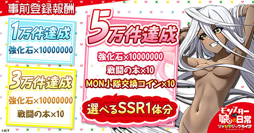 画像ギャラリー No.002のサムネイル画像 / HTML5ゲーム「モンスター娘のいる日常 ファンタジックライフ」,正式サービスを5月16日にG123で開始